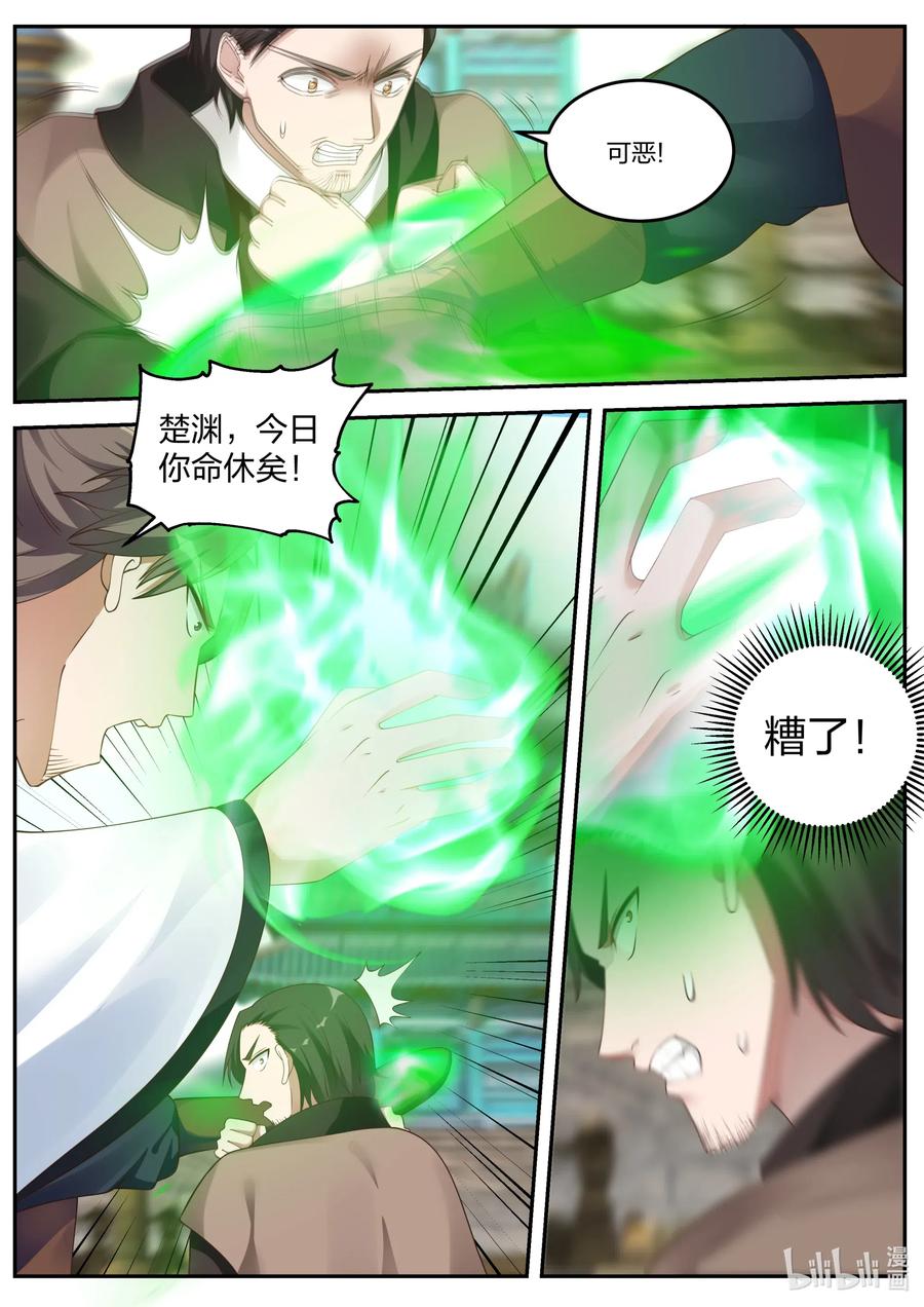 084 变数3