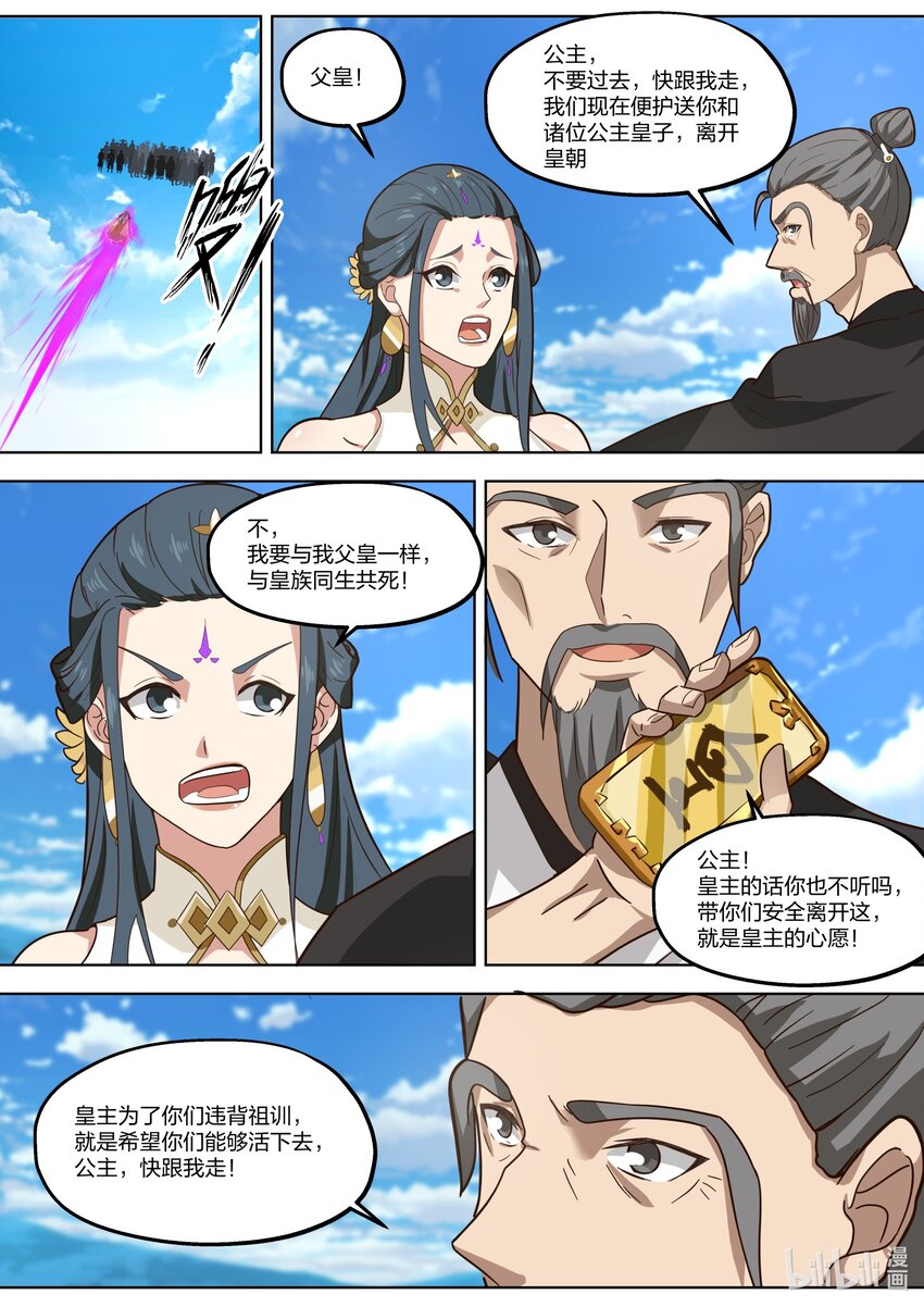 396 兵临城下5