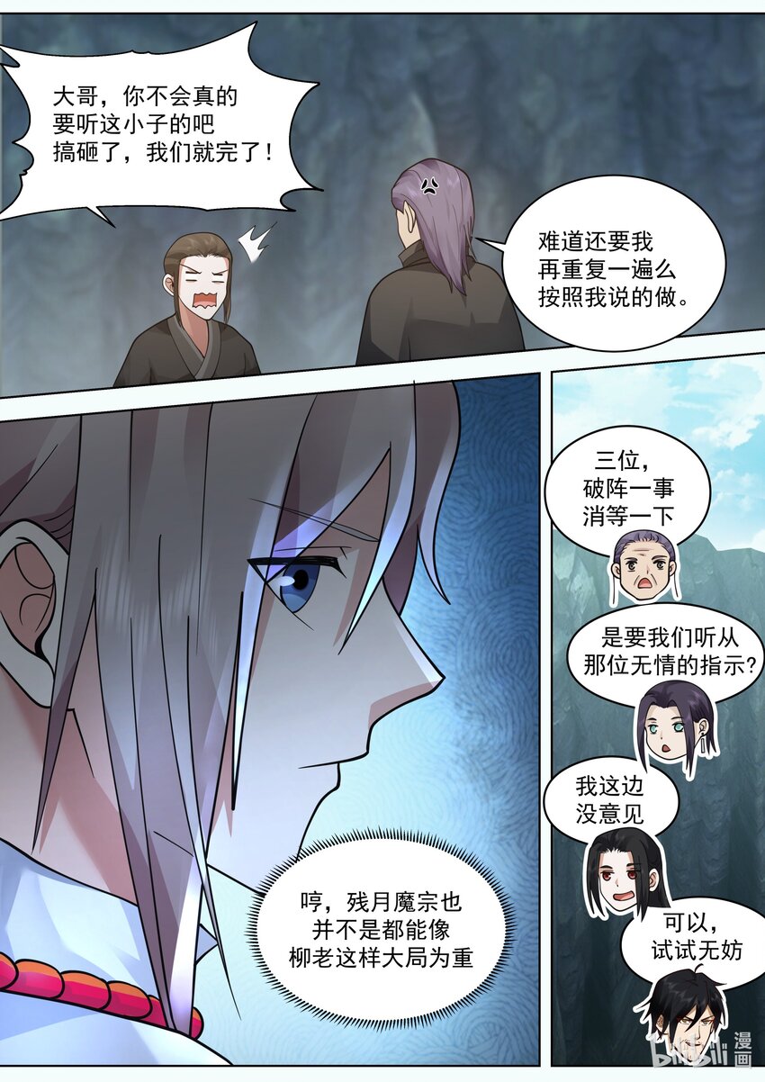 519 破阵9