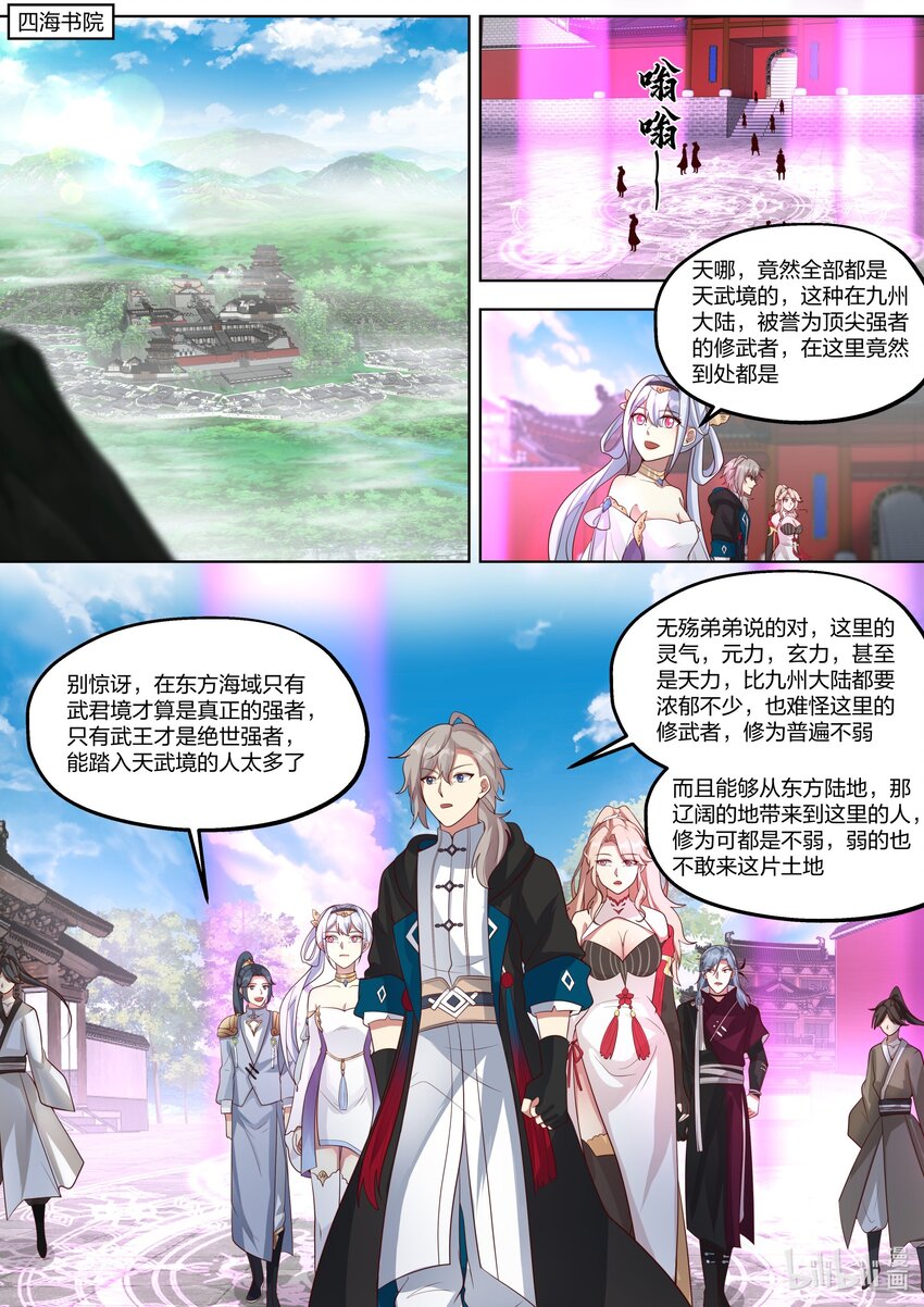 417 四海书院1