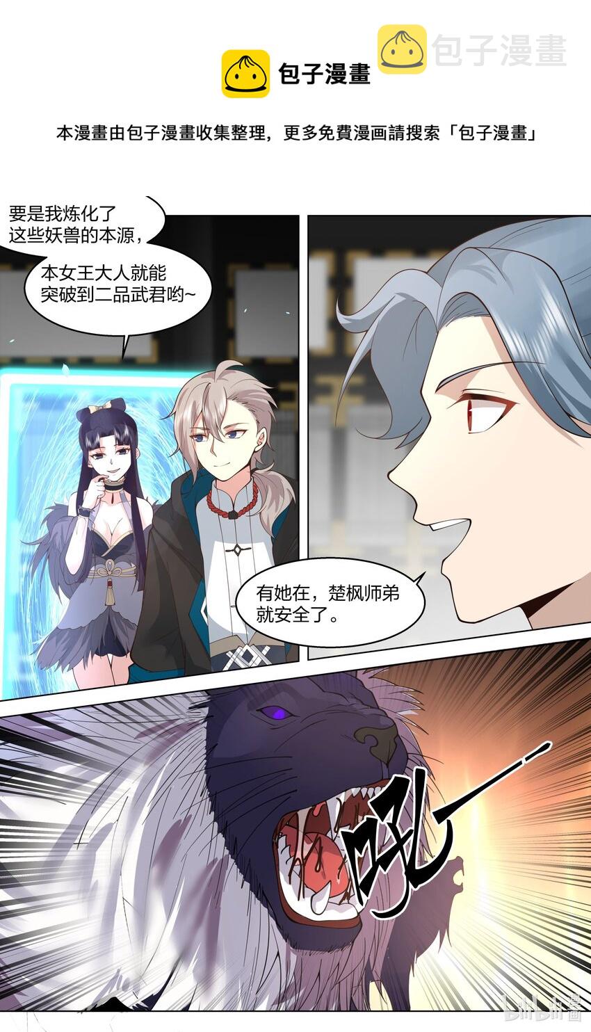 504 妖兽苏醒8