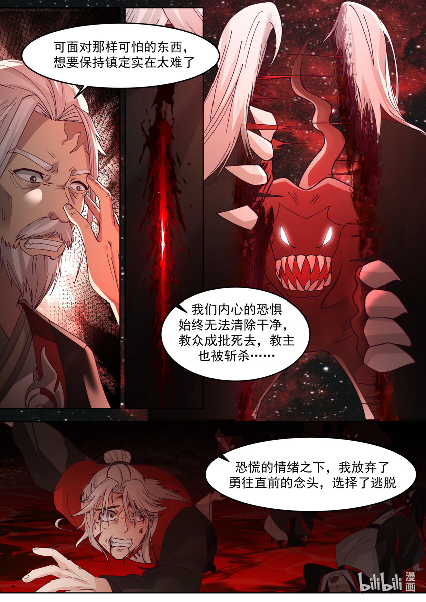 629 天路的秘密8