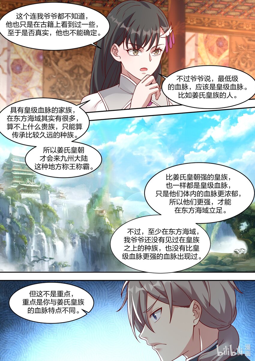 331 传承血脉6