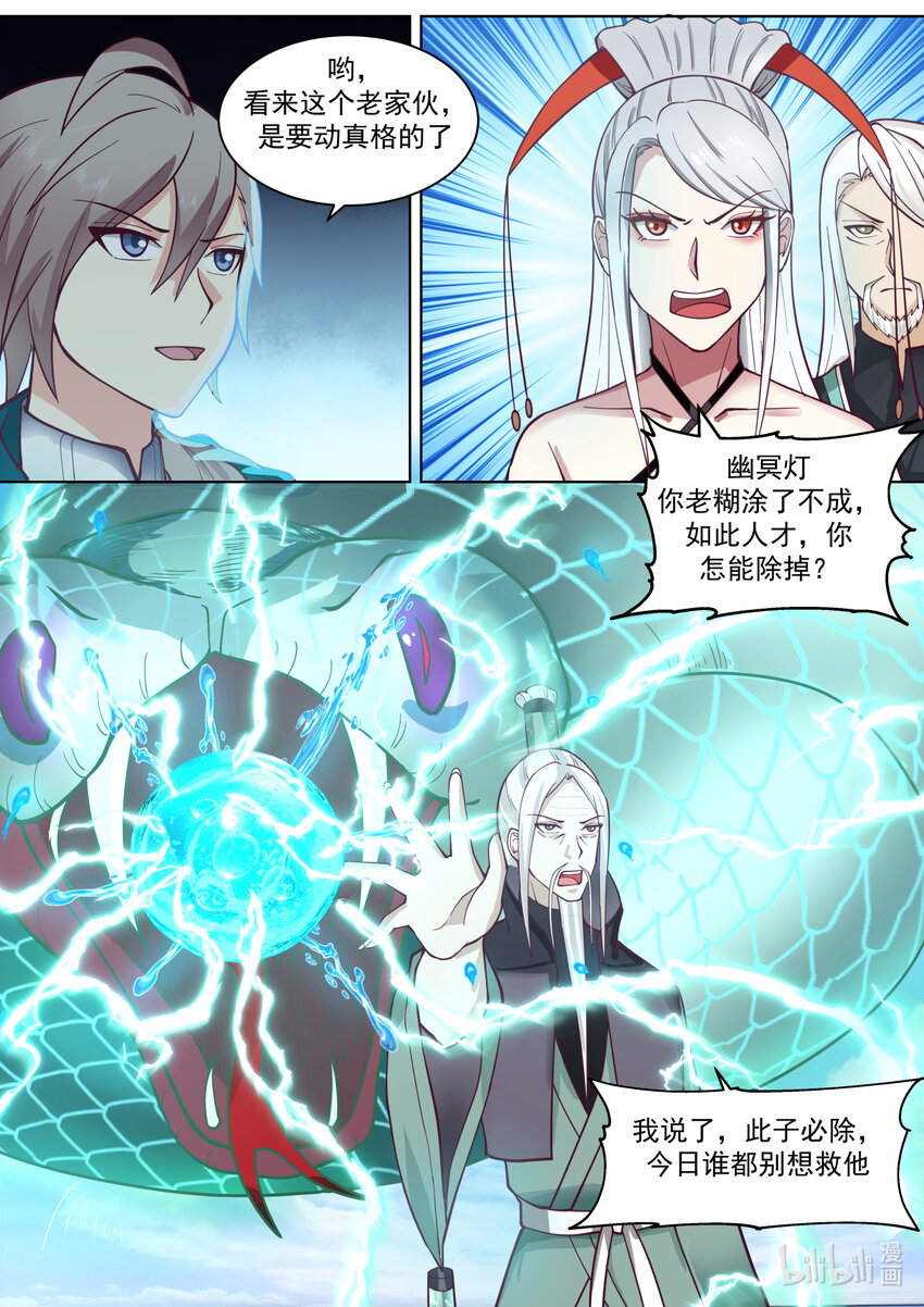 605 大护法现身3