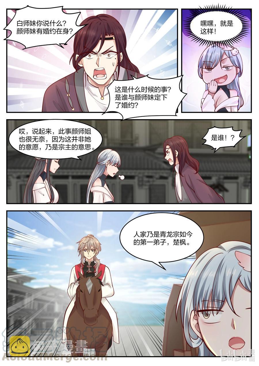 233 下马威10