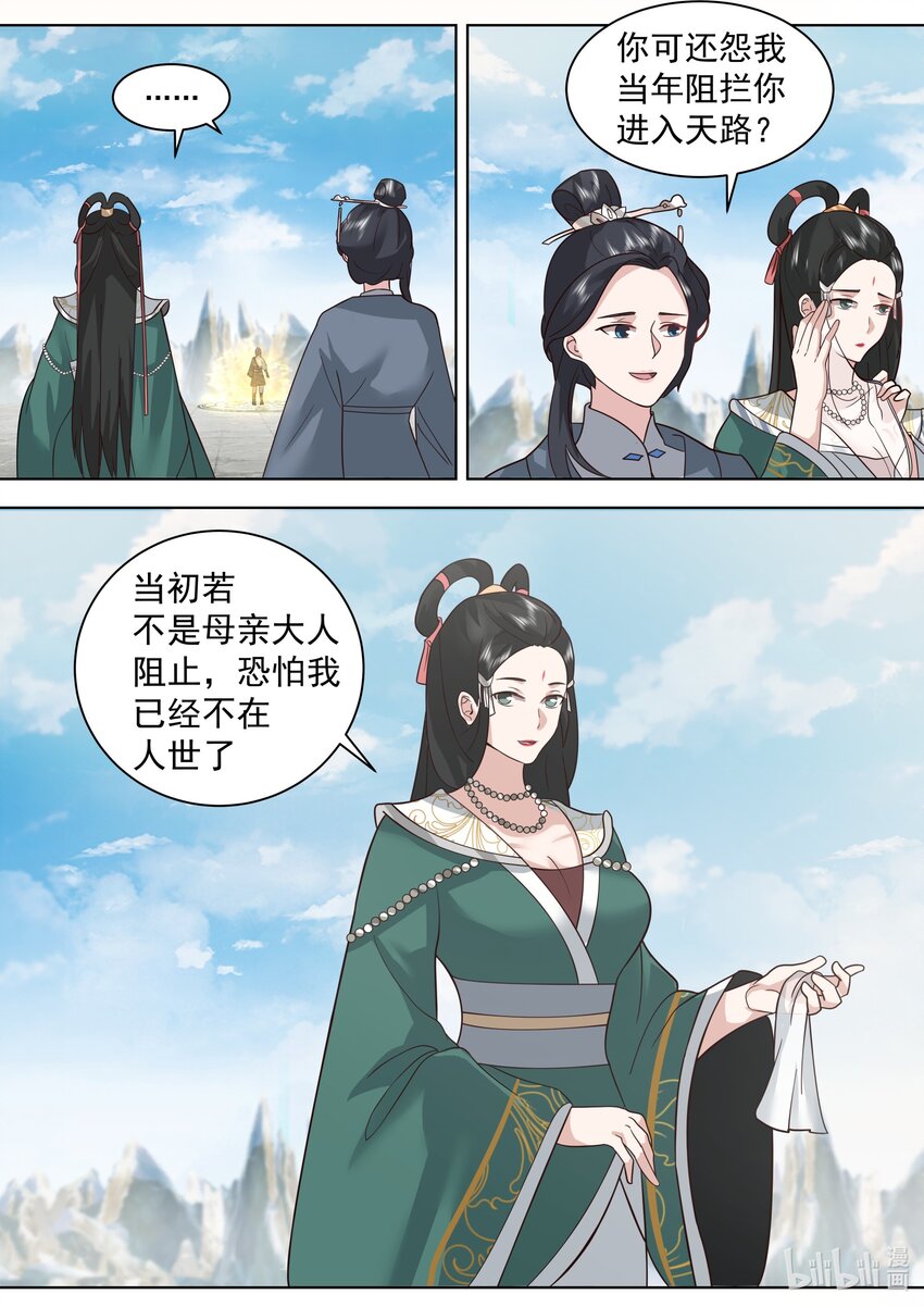 485 母亲大人10
