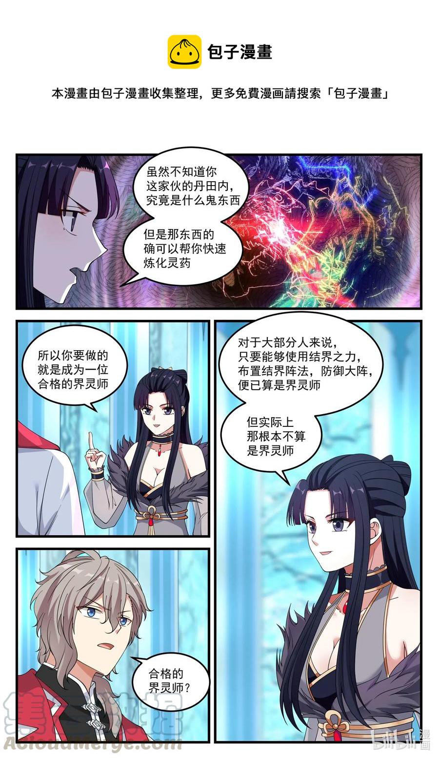 092 女王大人6