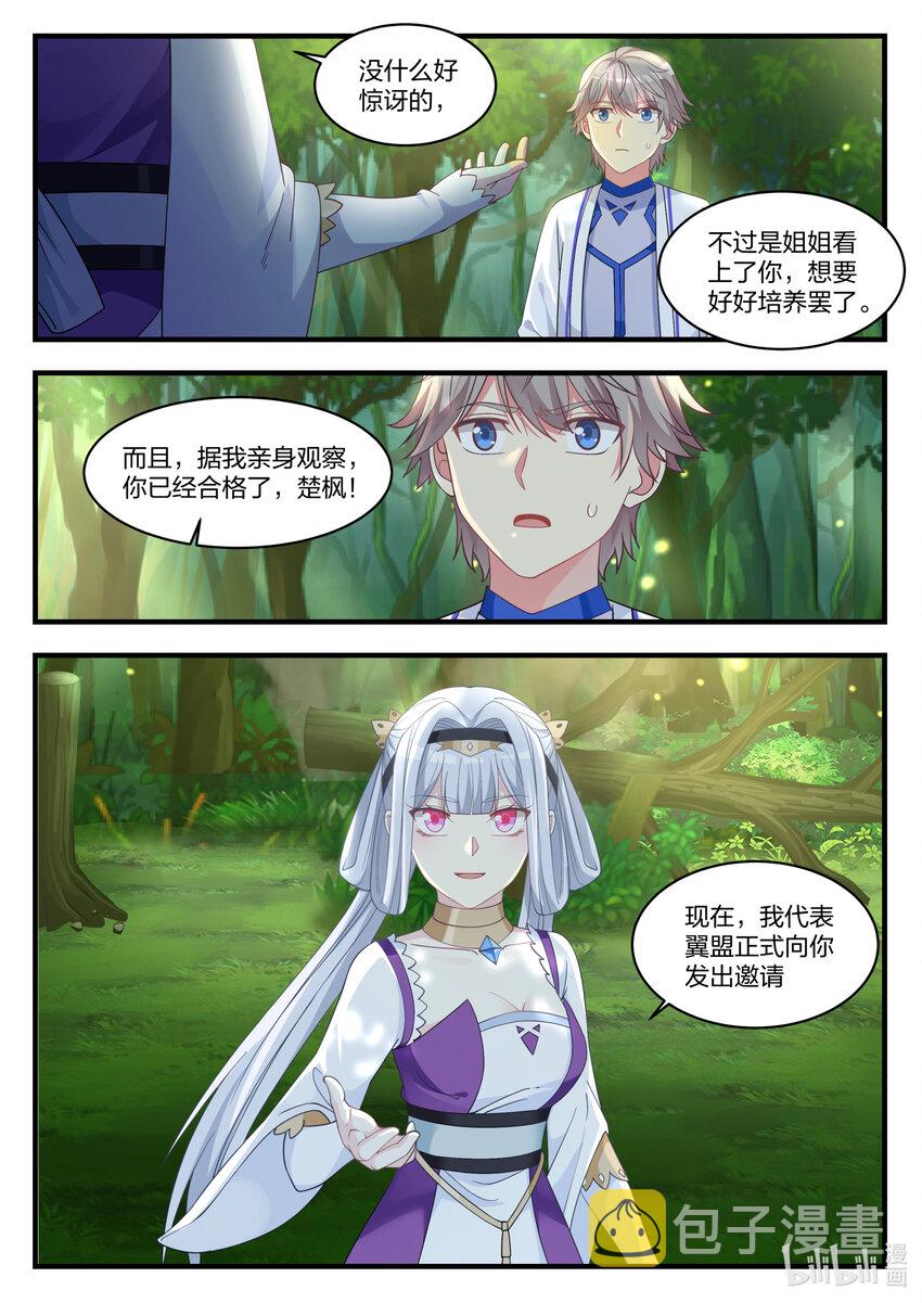 023 万中无一4