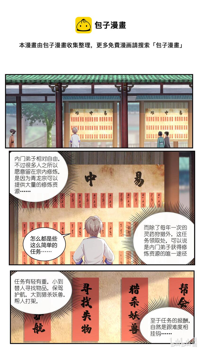 037 挑选任务4
