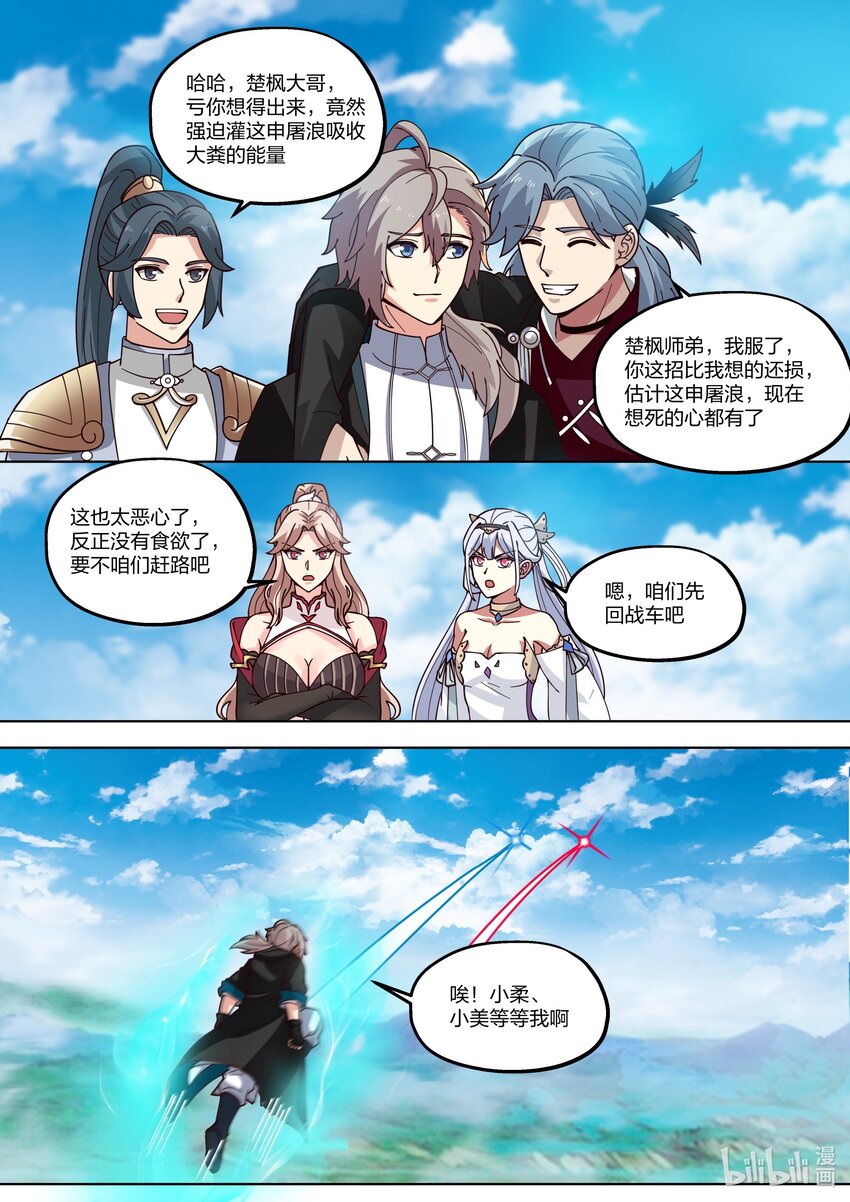 416 申屠皇族8