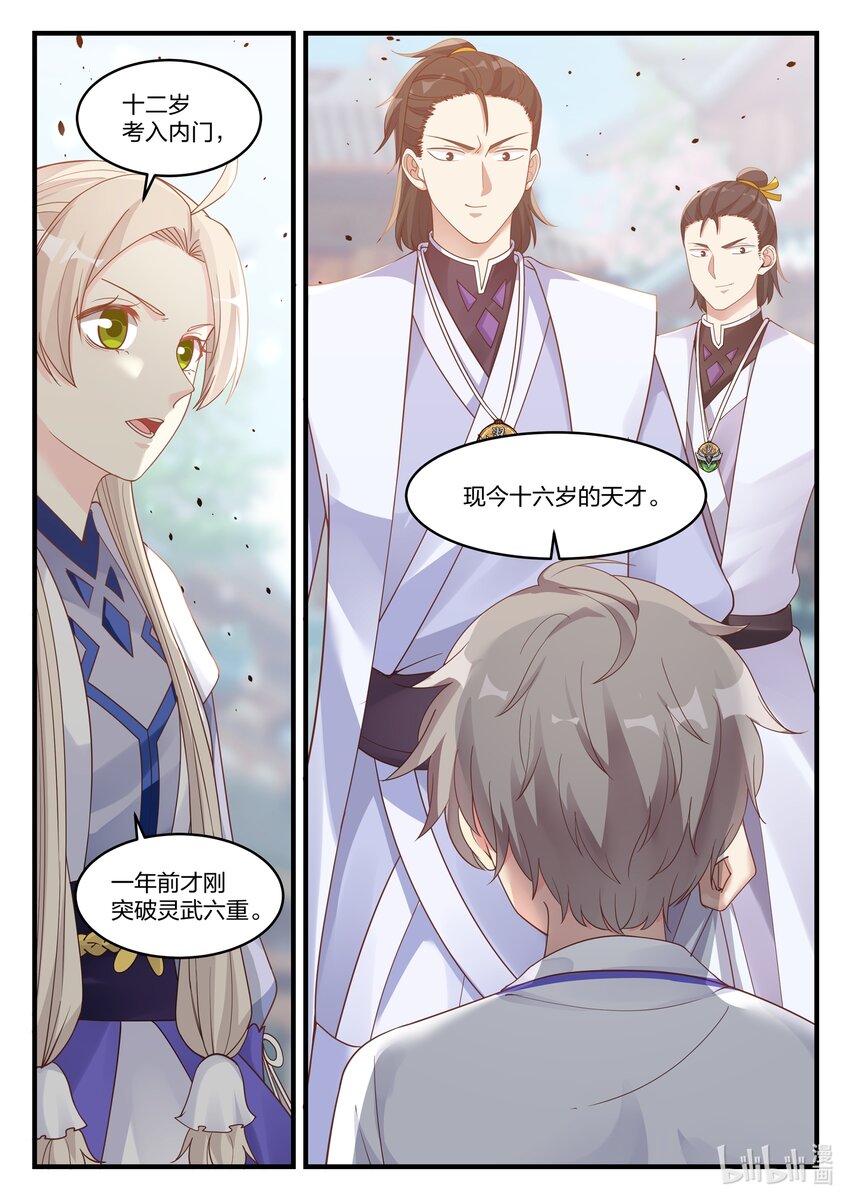014 龙兄虎弟8