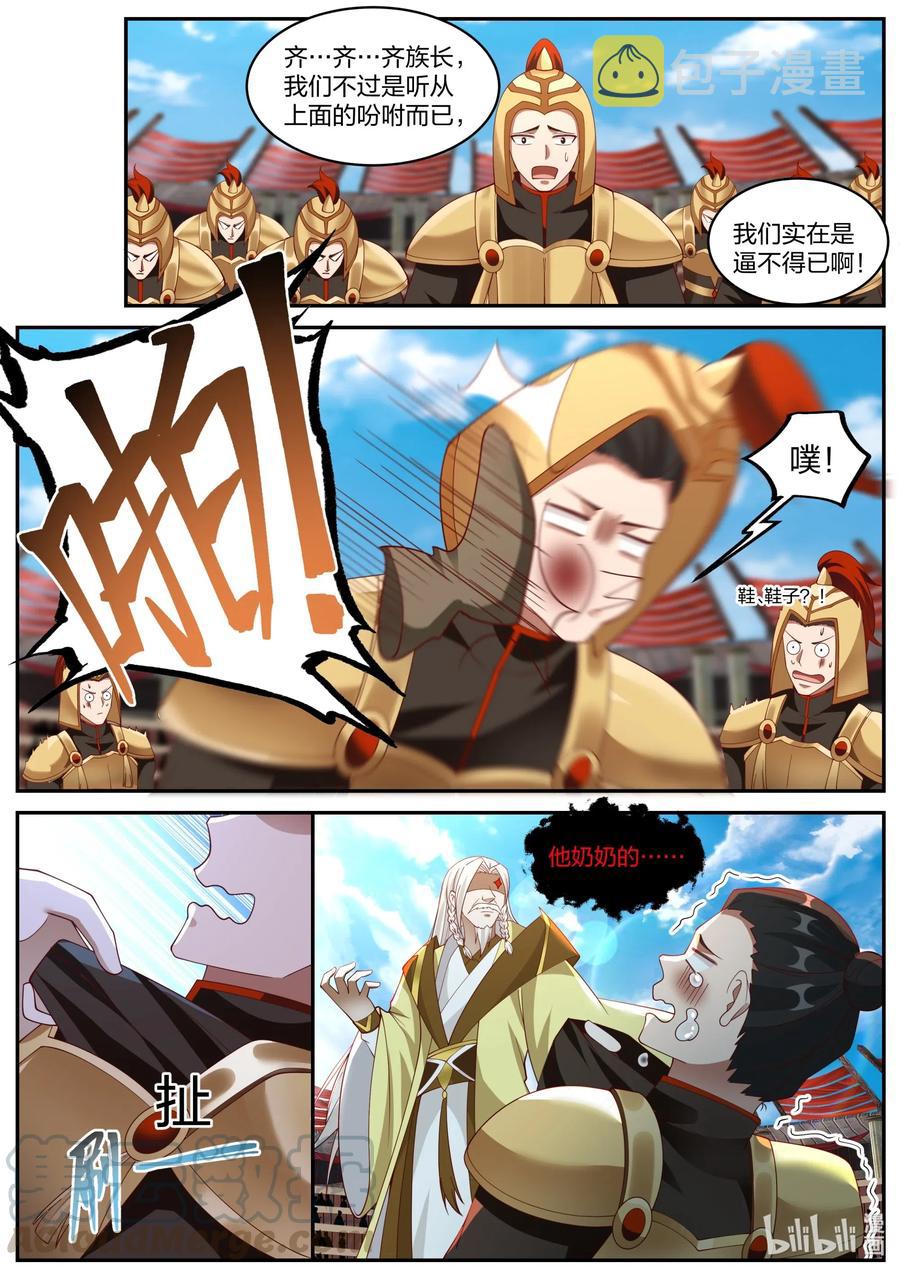 222 叫大哥！6
