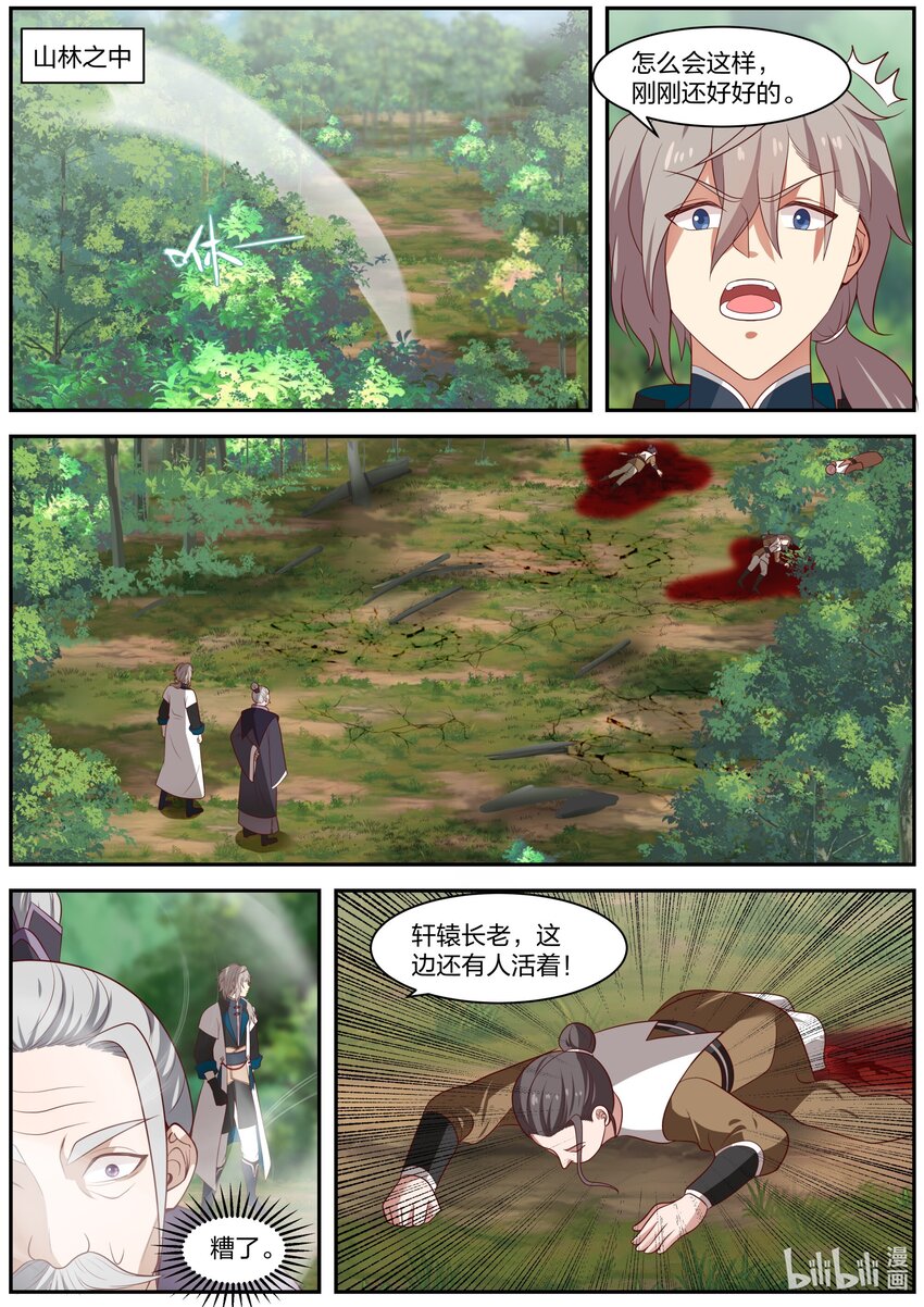 292 紫轩辕5