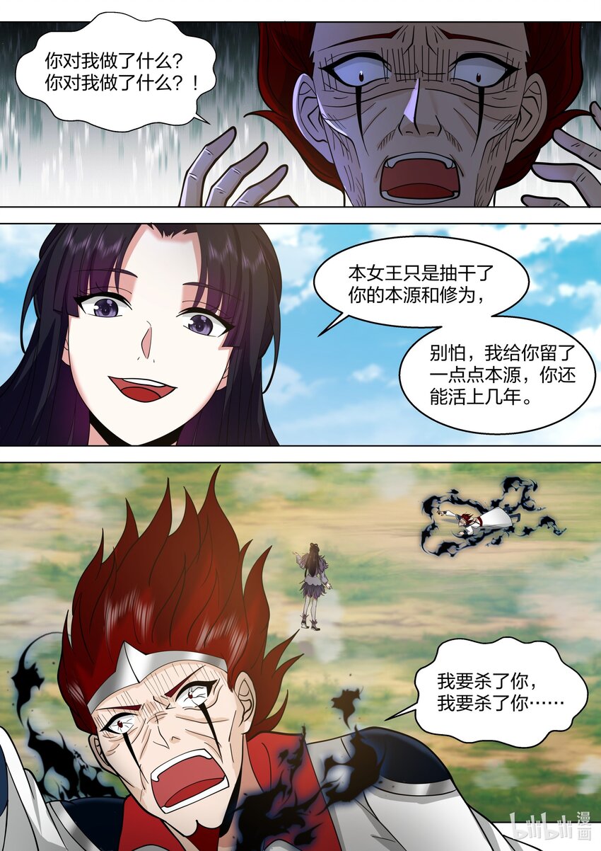 512 女王的手段5