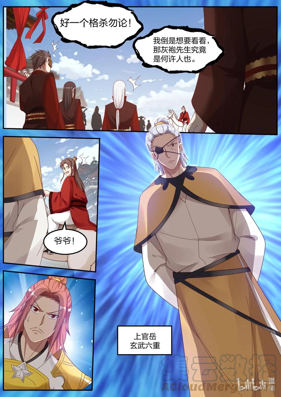 178 抢亲5