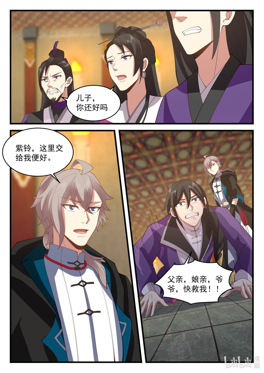 535 被包围10