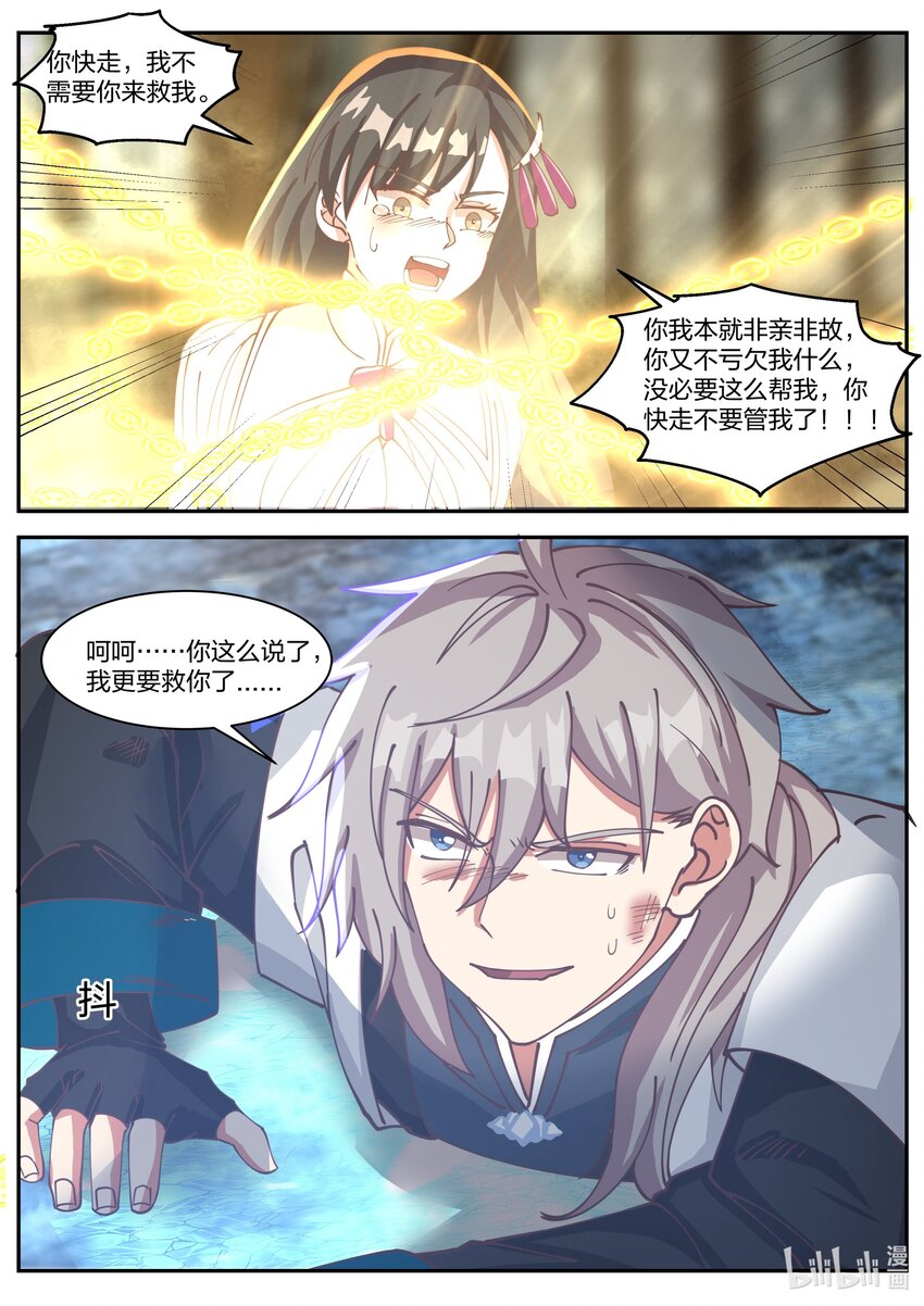 301 拼死相救3