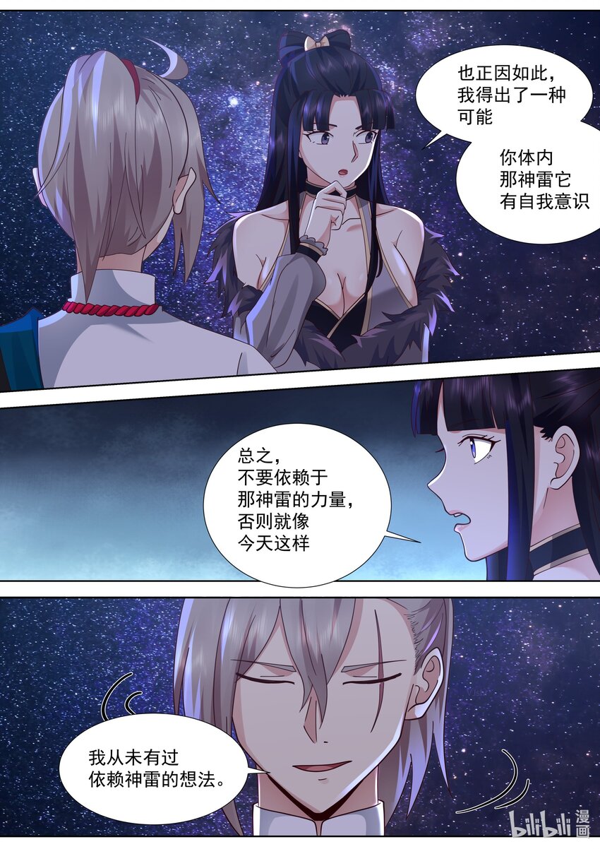 517 借刀杀人2