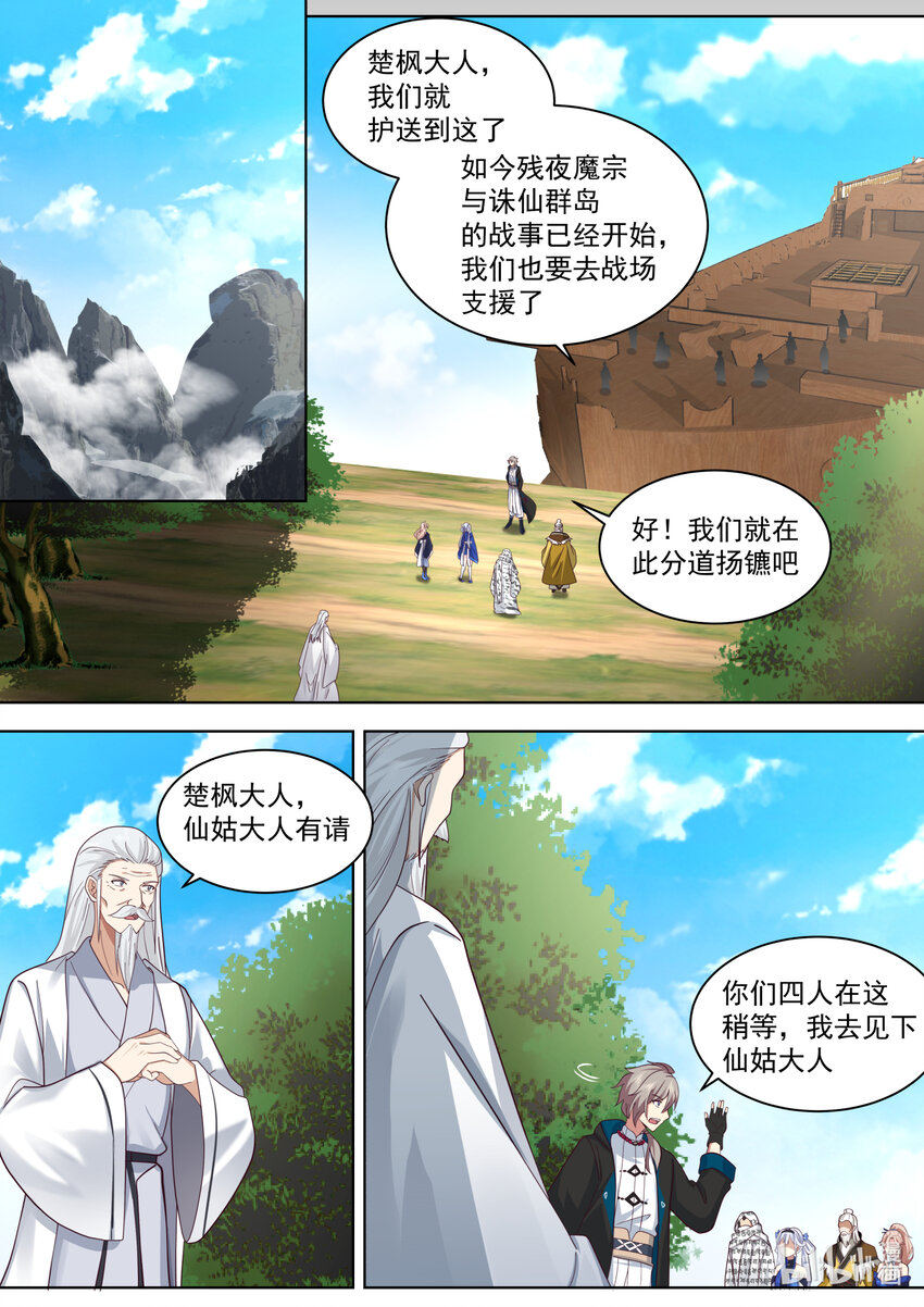 551 消失的修罗鬼塔8
