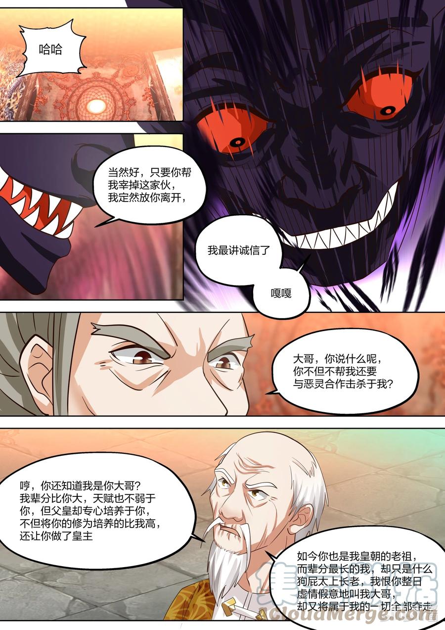 389 兄弟相残9