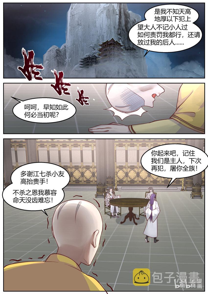 594 圣女的身世1
