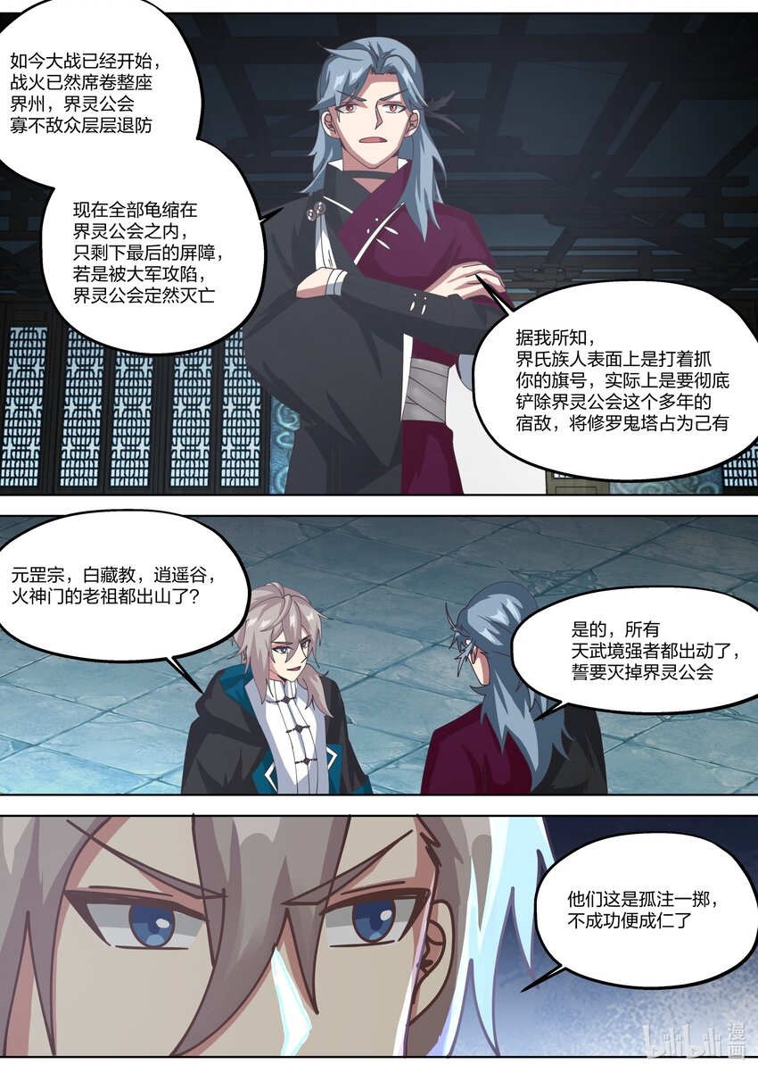 355 叫我女王大人9