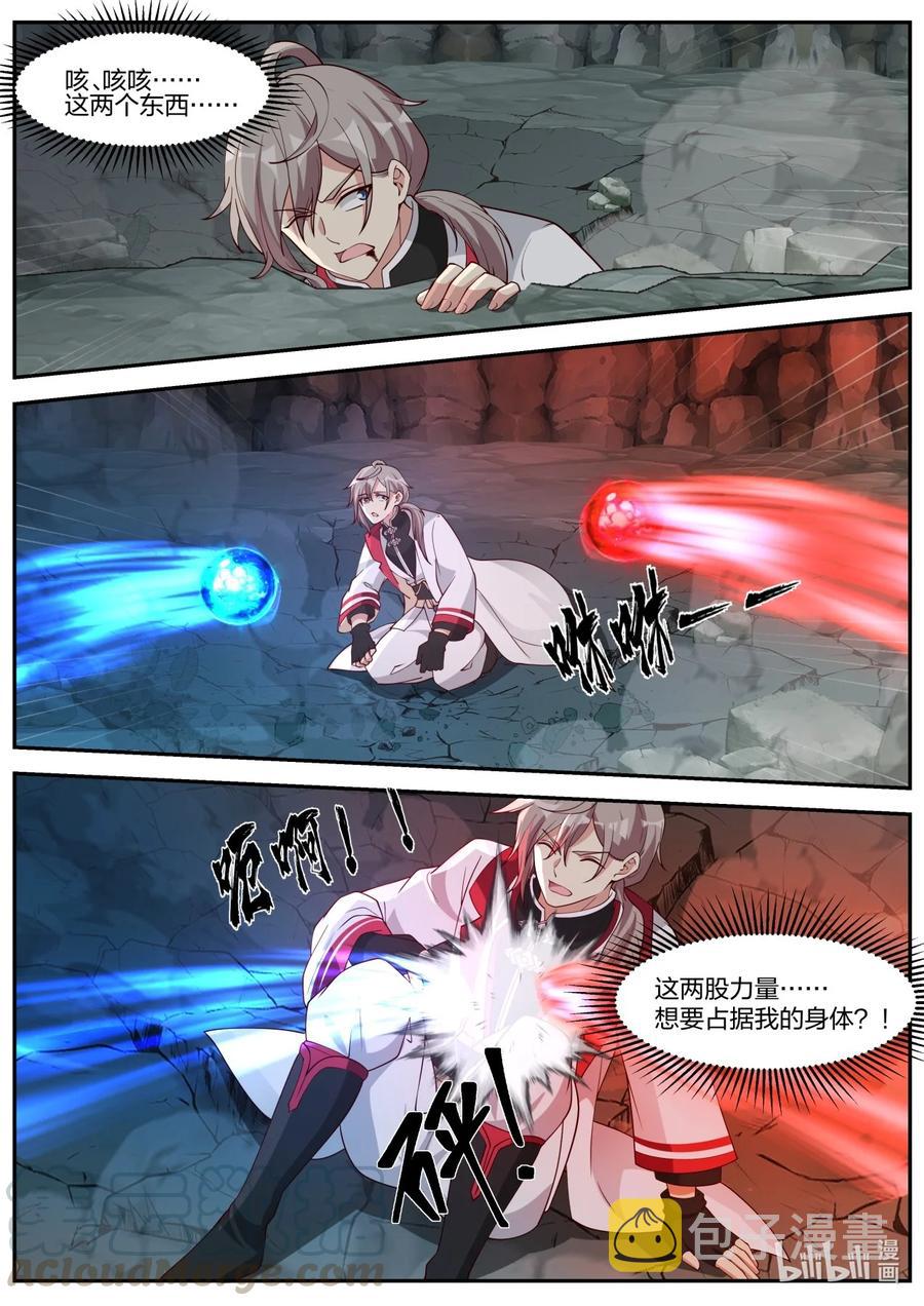 268 苏醒7