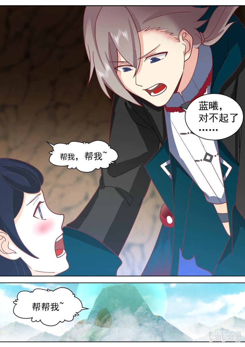 499 蓝曦的诱惑10