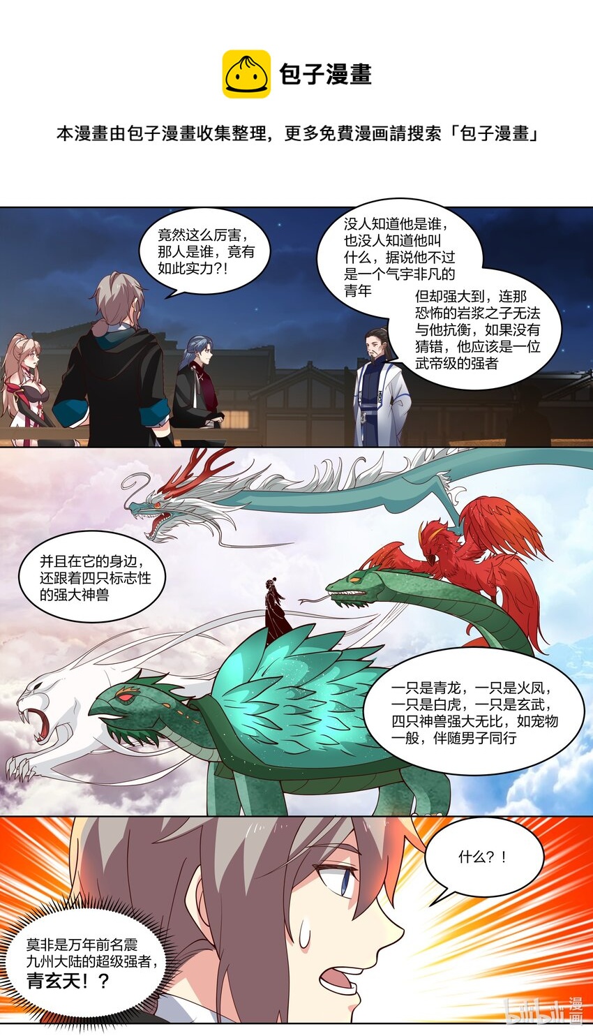420 拍卖会9