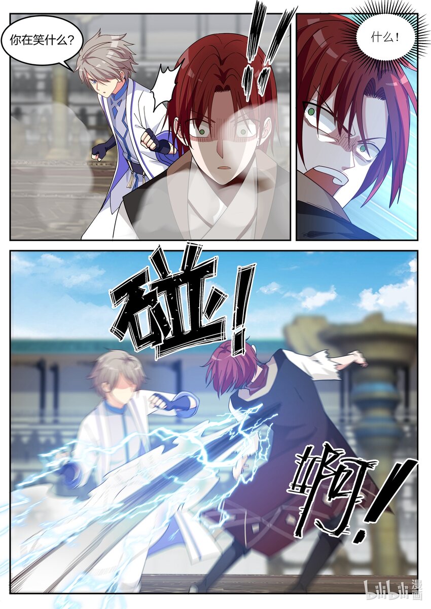 035 震惊全场9