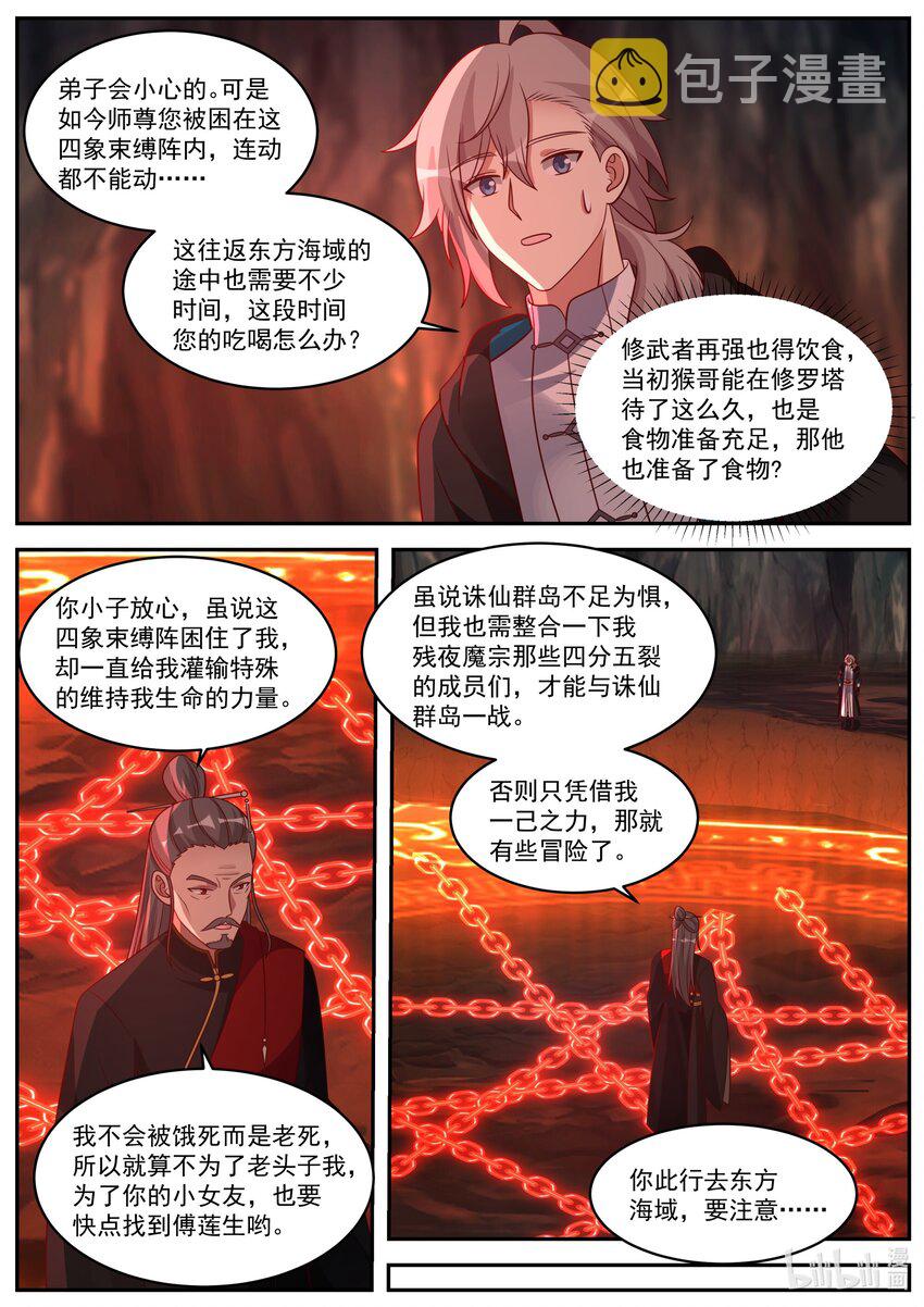 410 小辈谁最强1