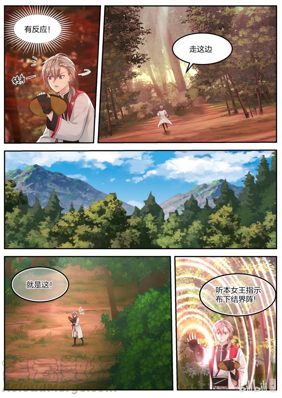 096 神秘妇人2