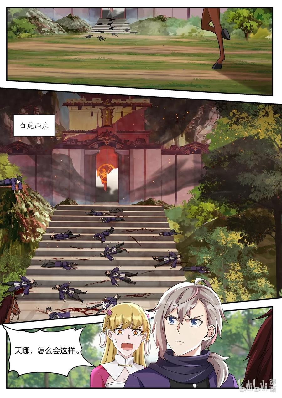 125 返回白虎山庄11