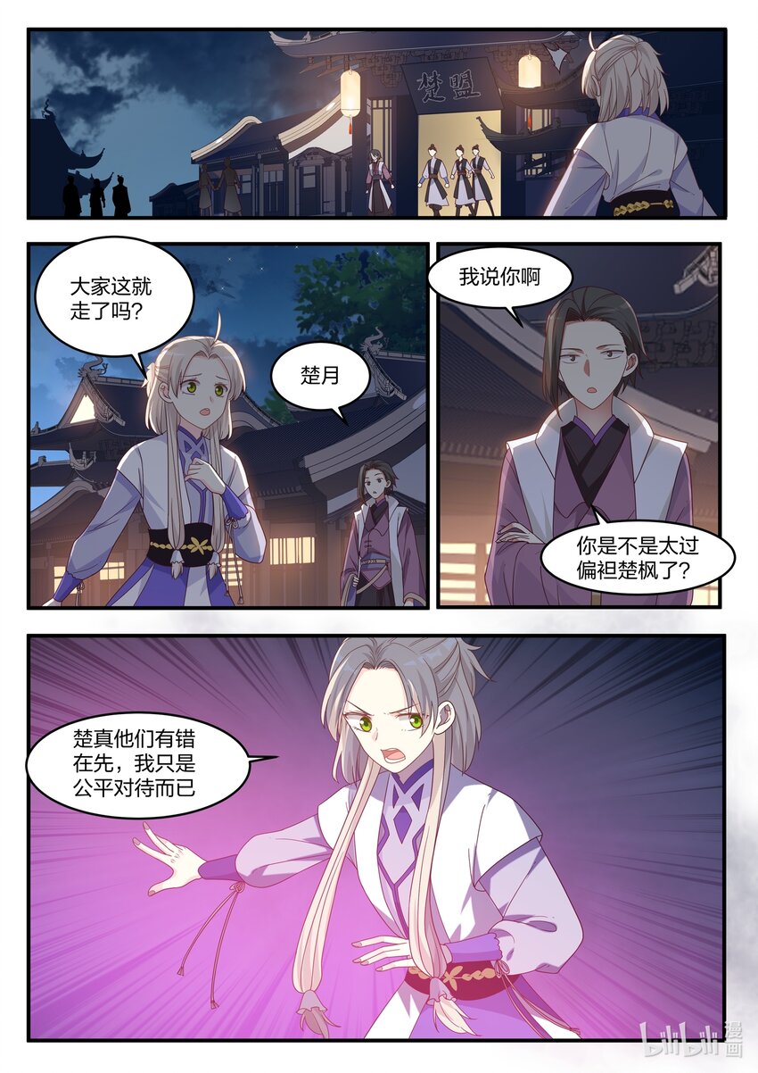 011 狠角色7