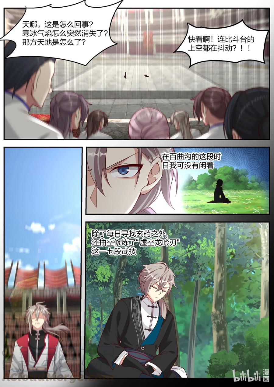 214 虚空之力1