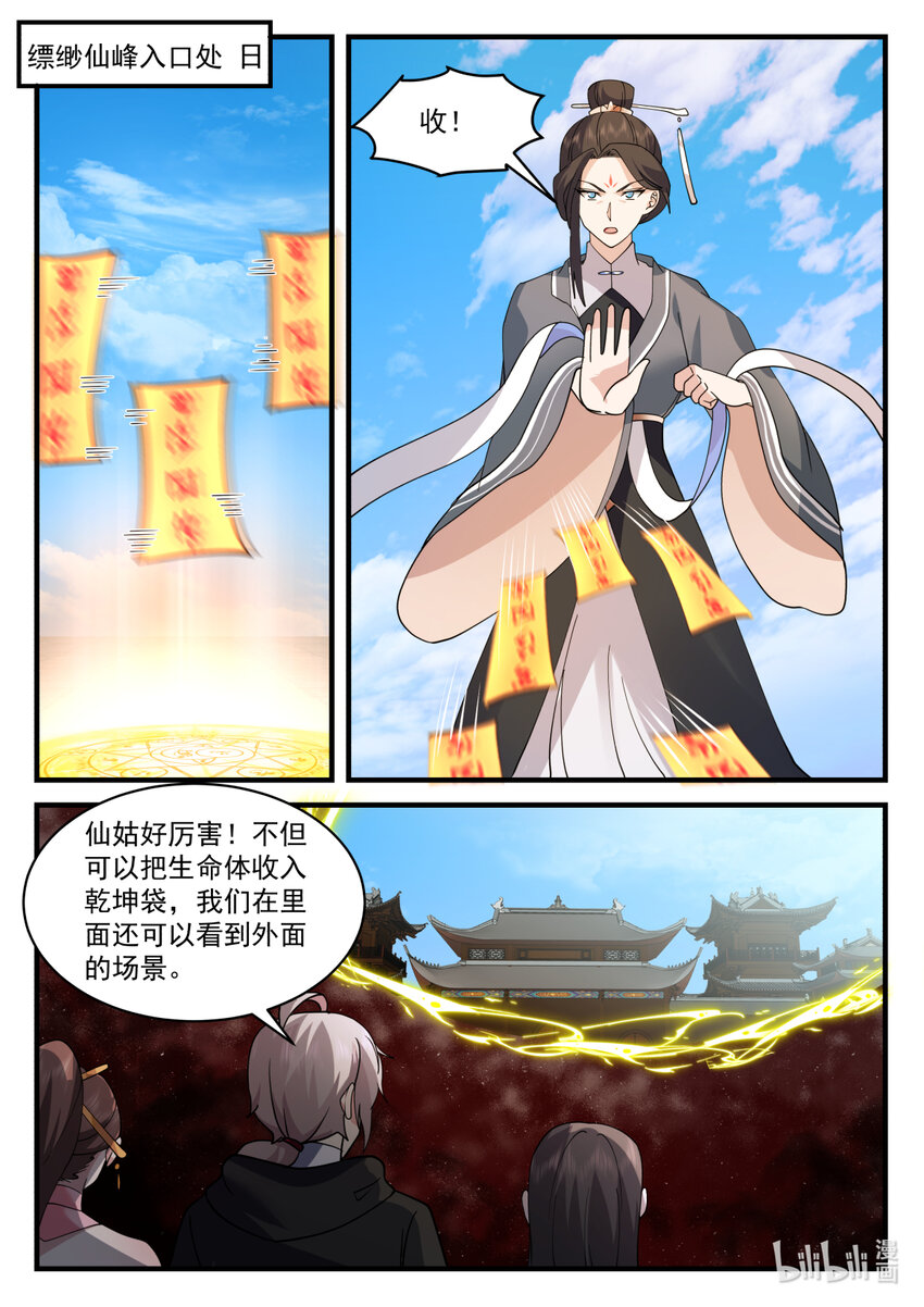 581 准备突围1