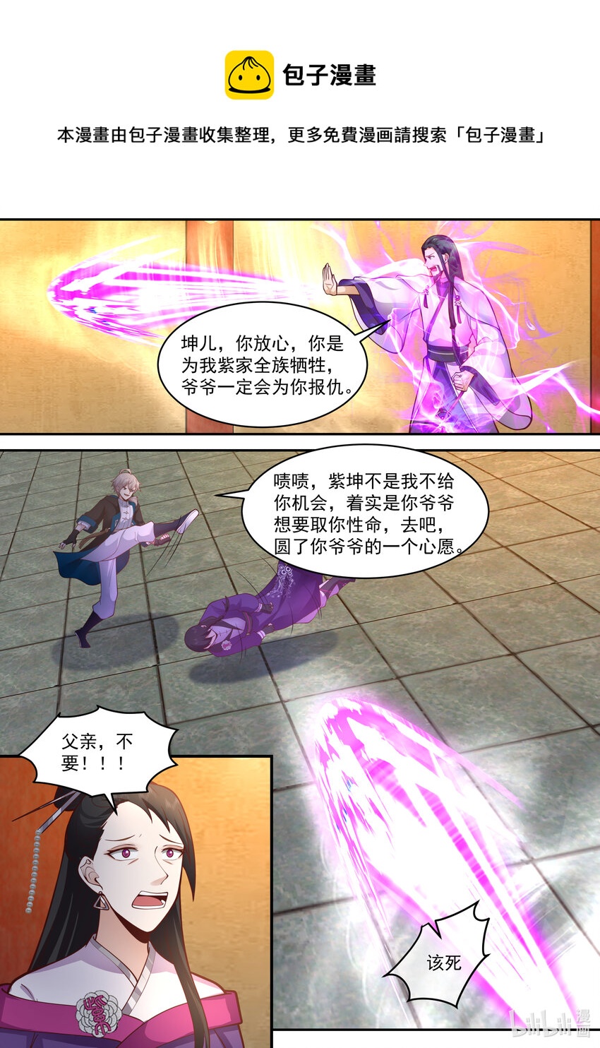 536 挡我者死4