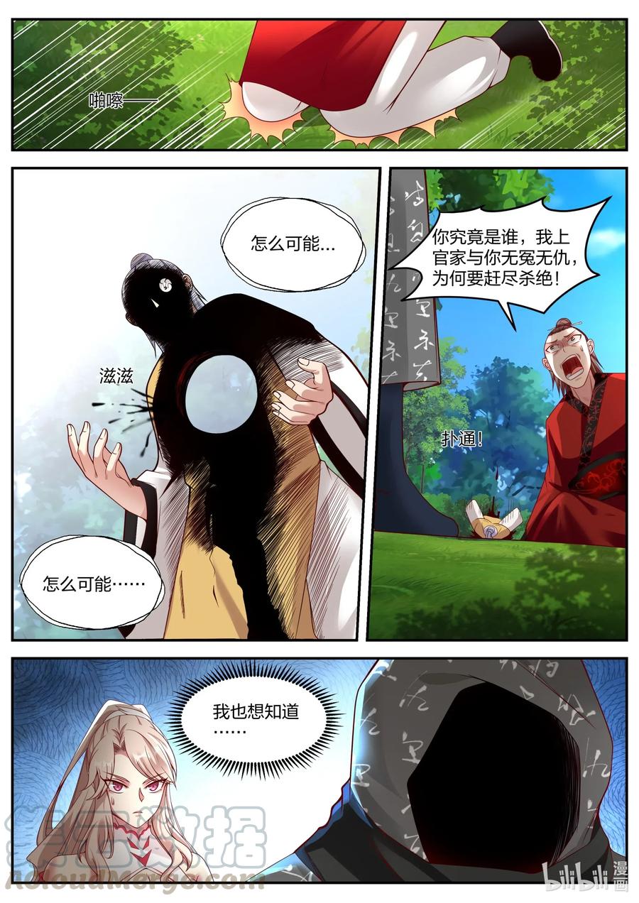 180 真的是你6