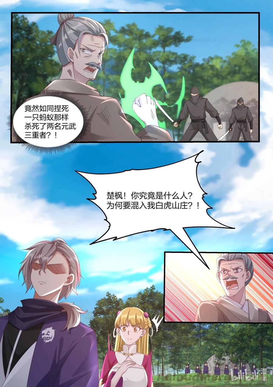 123 身份暴露10