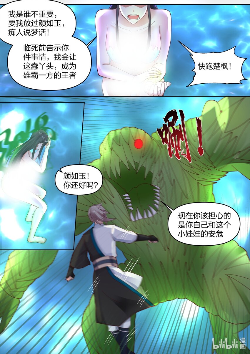 451 同存共灭8