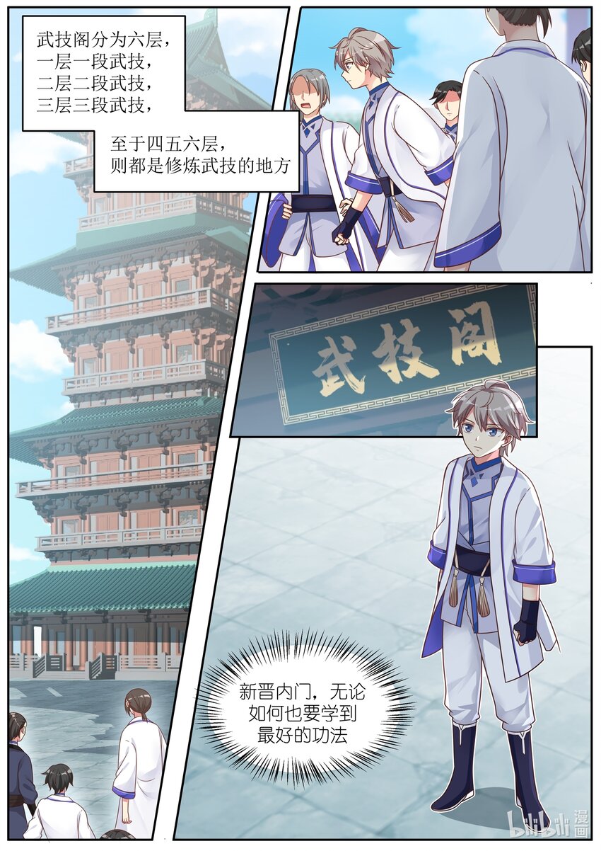 006 难道是他？1