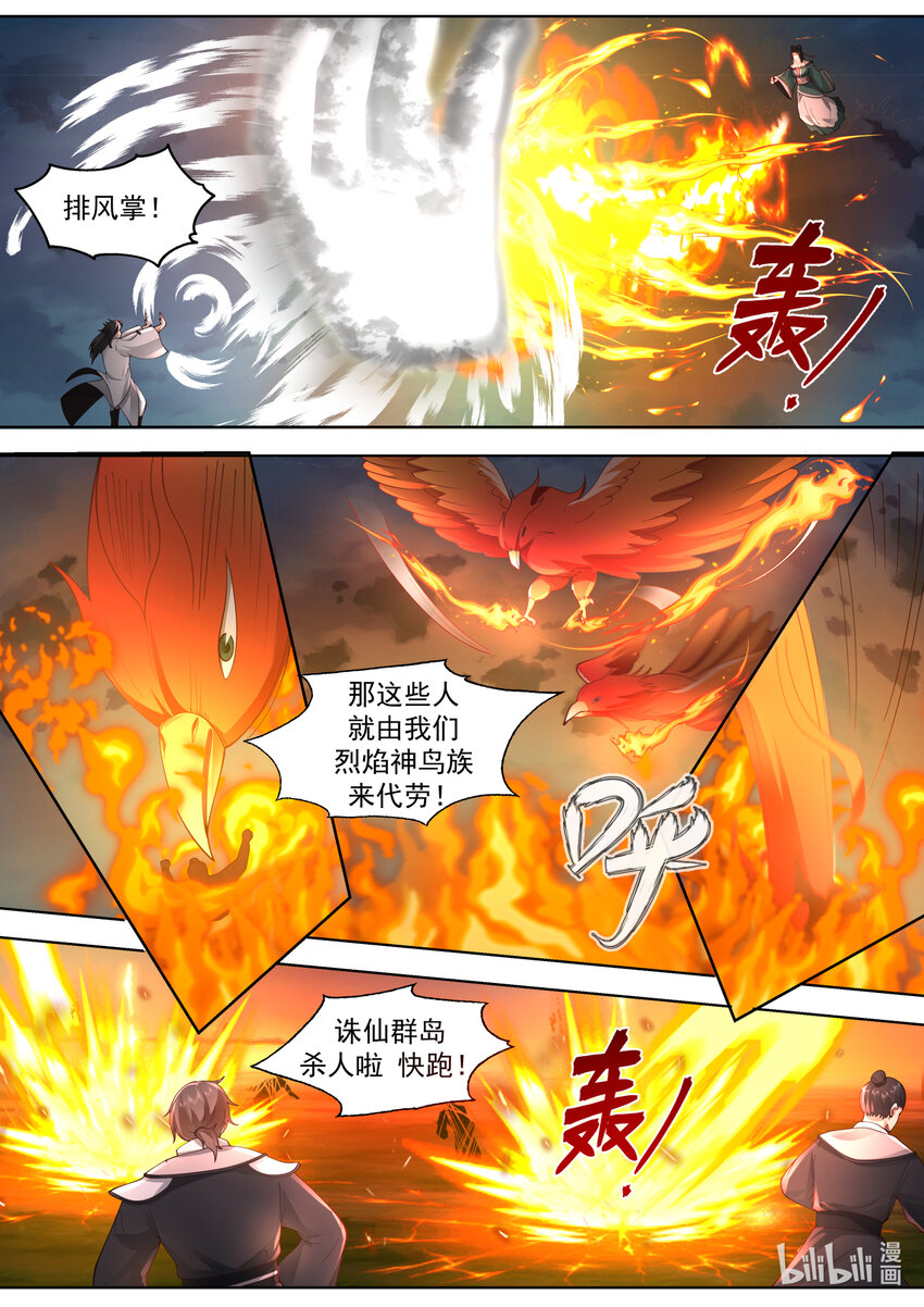 571 混乱战场4
