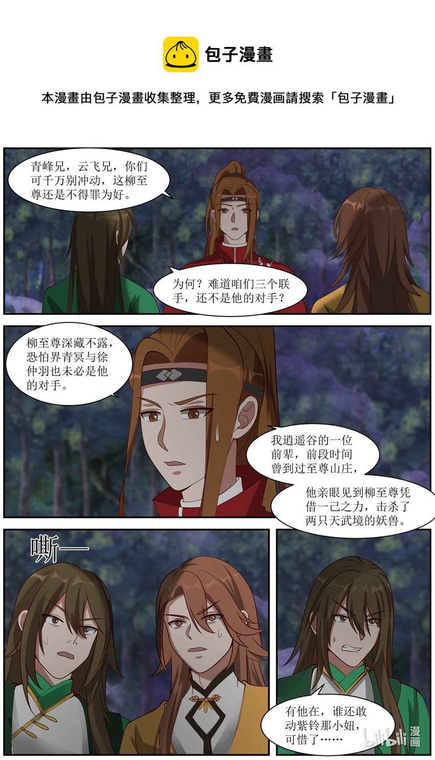 289 柳至尊6
