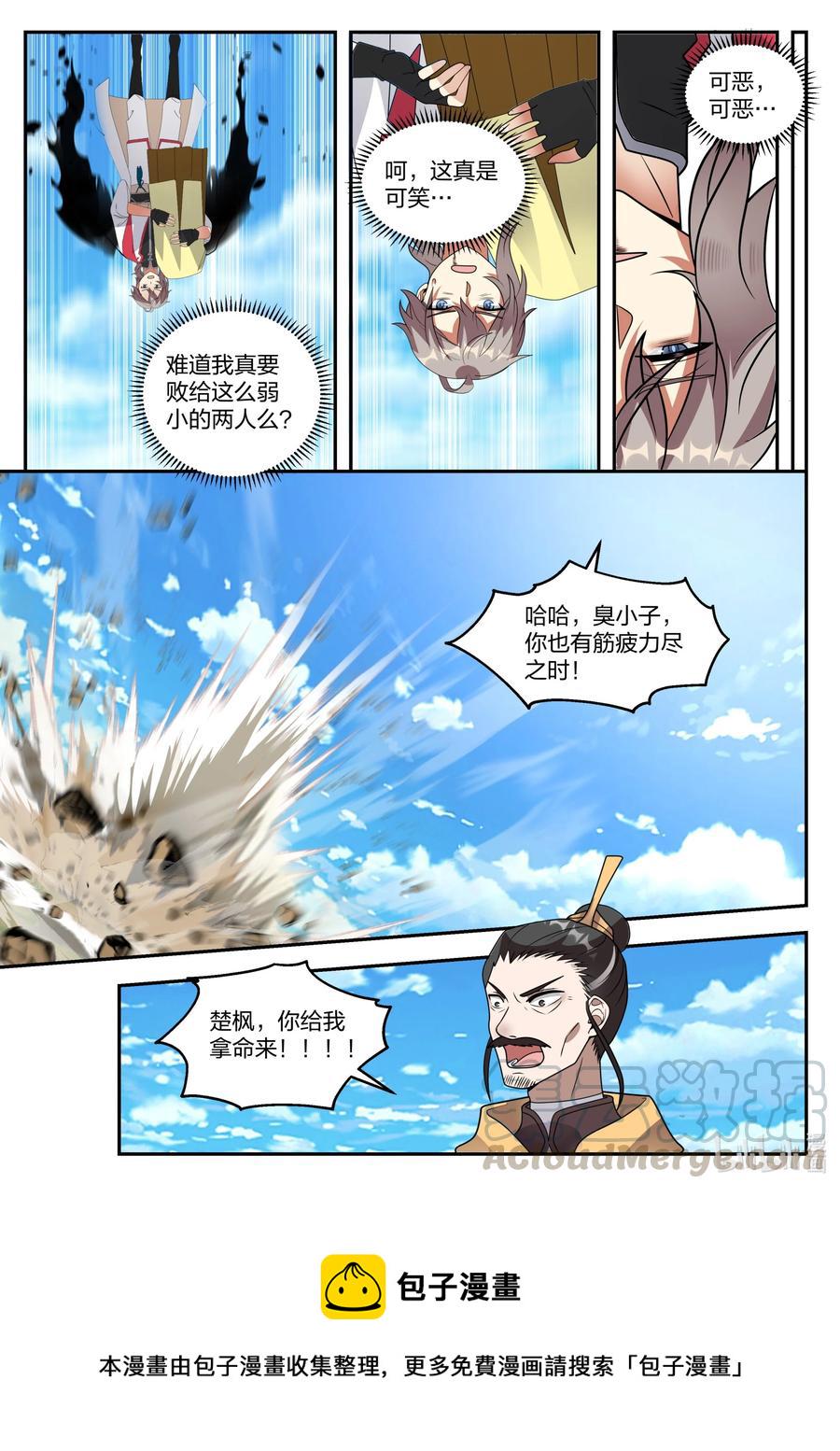 263 恶魔8