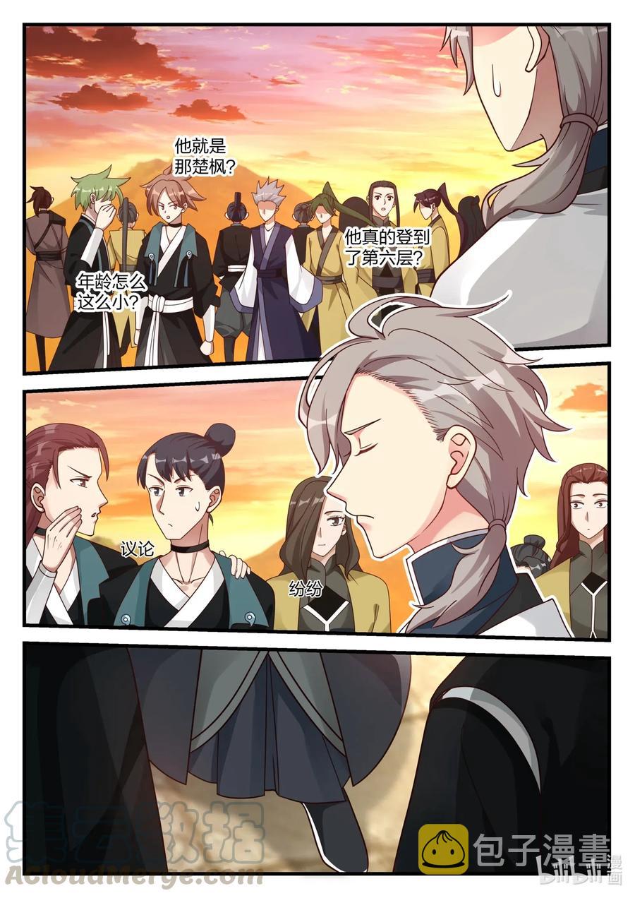 174 冲突3