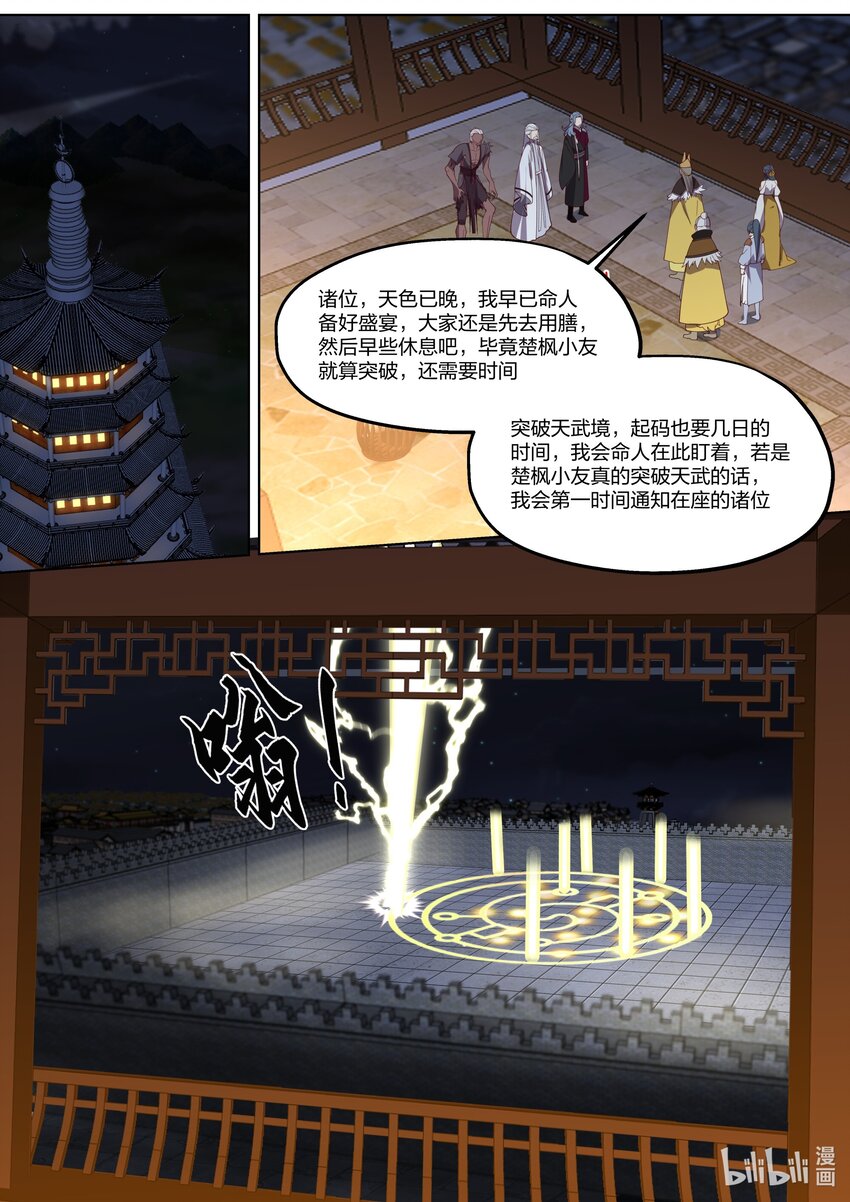 404 十八金龙异象阵5