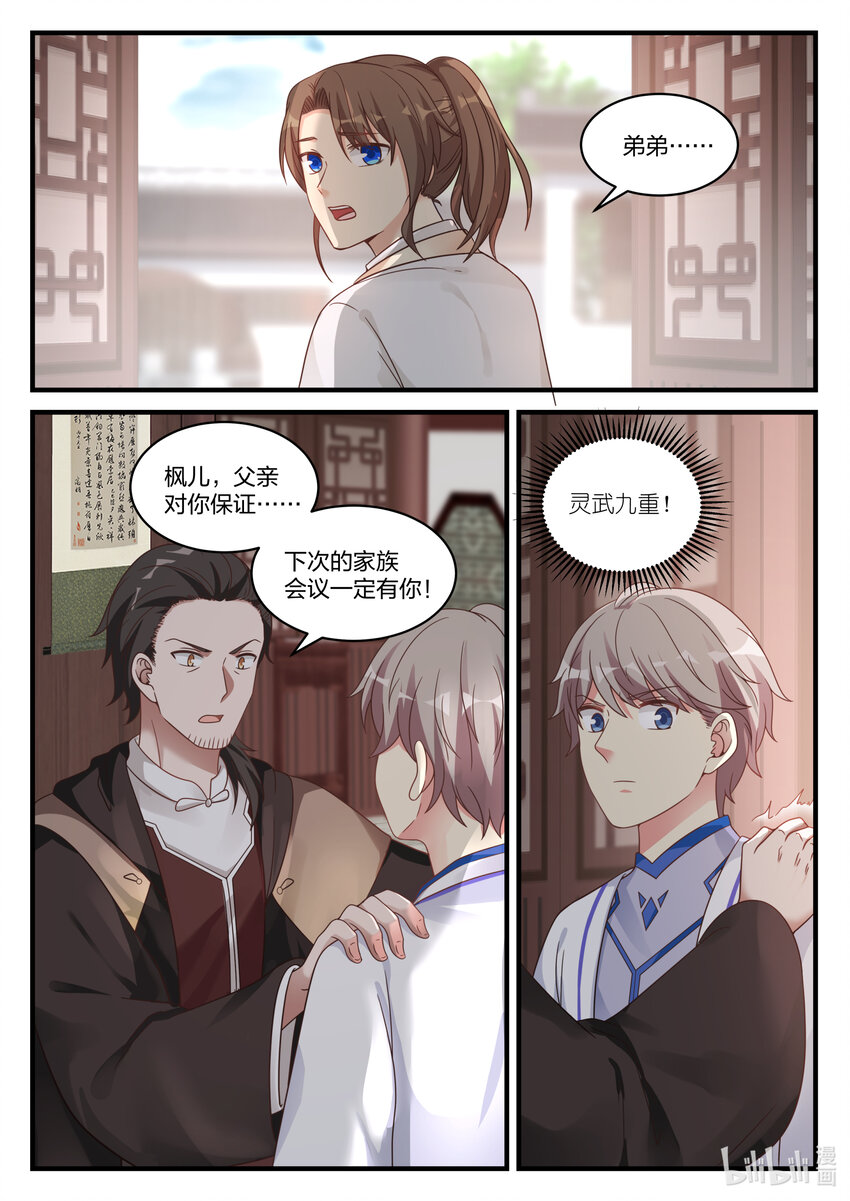 028 父子相见6