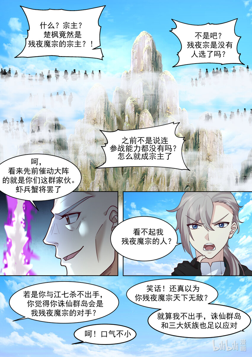 616 万象神兵1