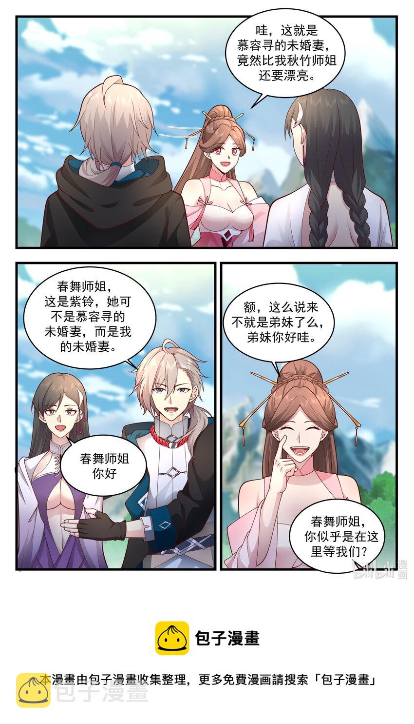 542 收容8
