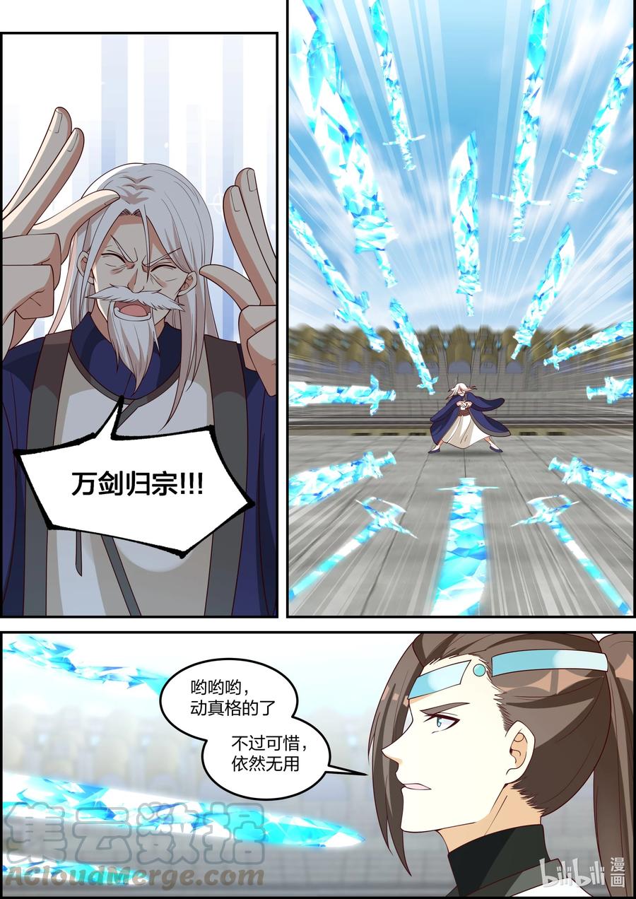 241 败北5